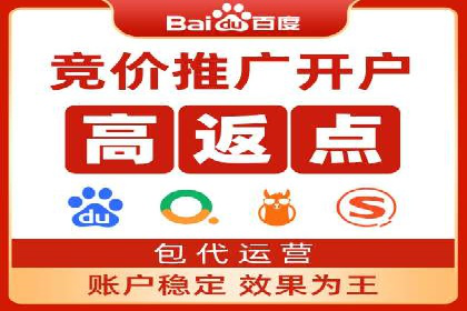 百度竞价代运营助力企业品牌形象塑造